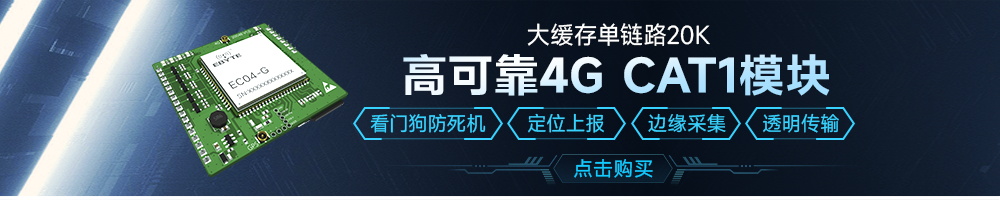 4G cat1模块