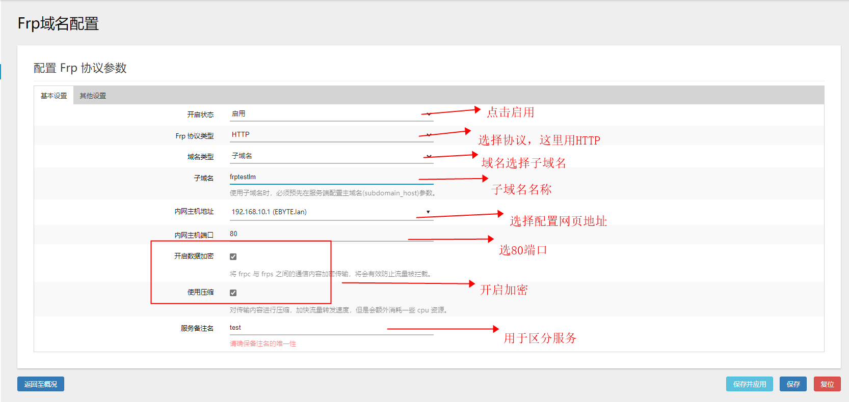 18lorawan网关配置