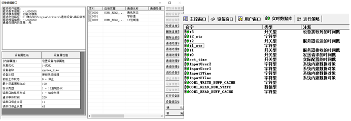 移植到HMI