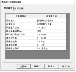 7RS485总线