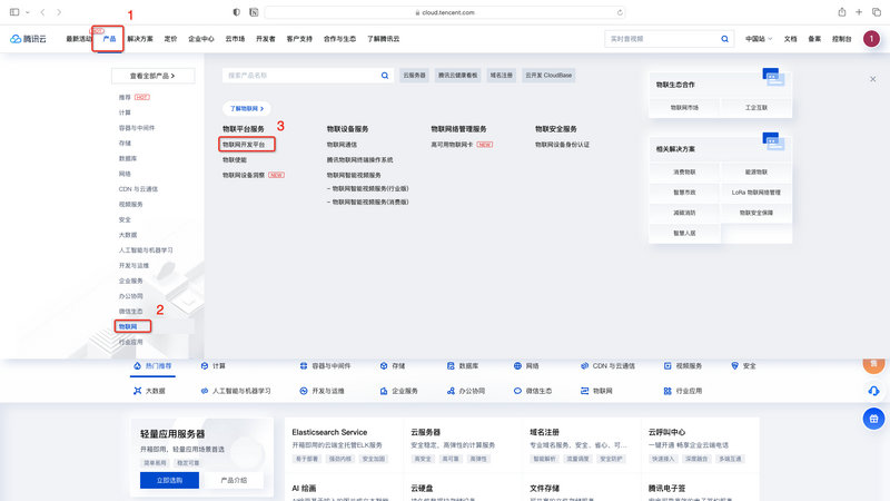 1腾讯云MQTT功能的连接与实现