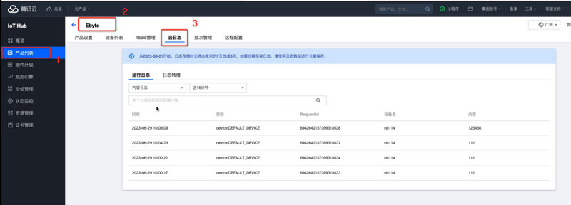 23腾讯云MQTT功能的连接与实现