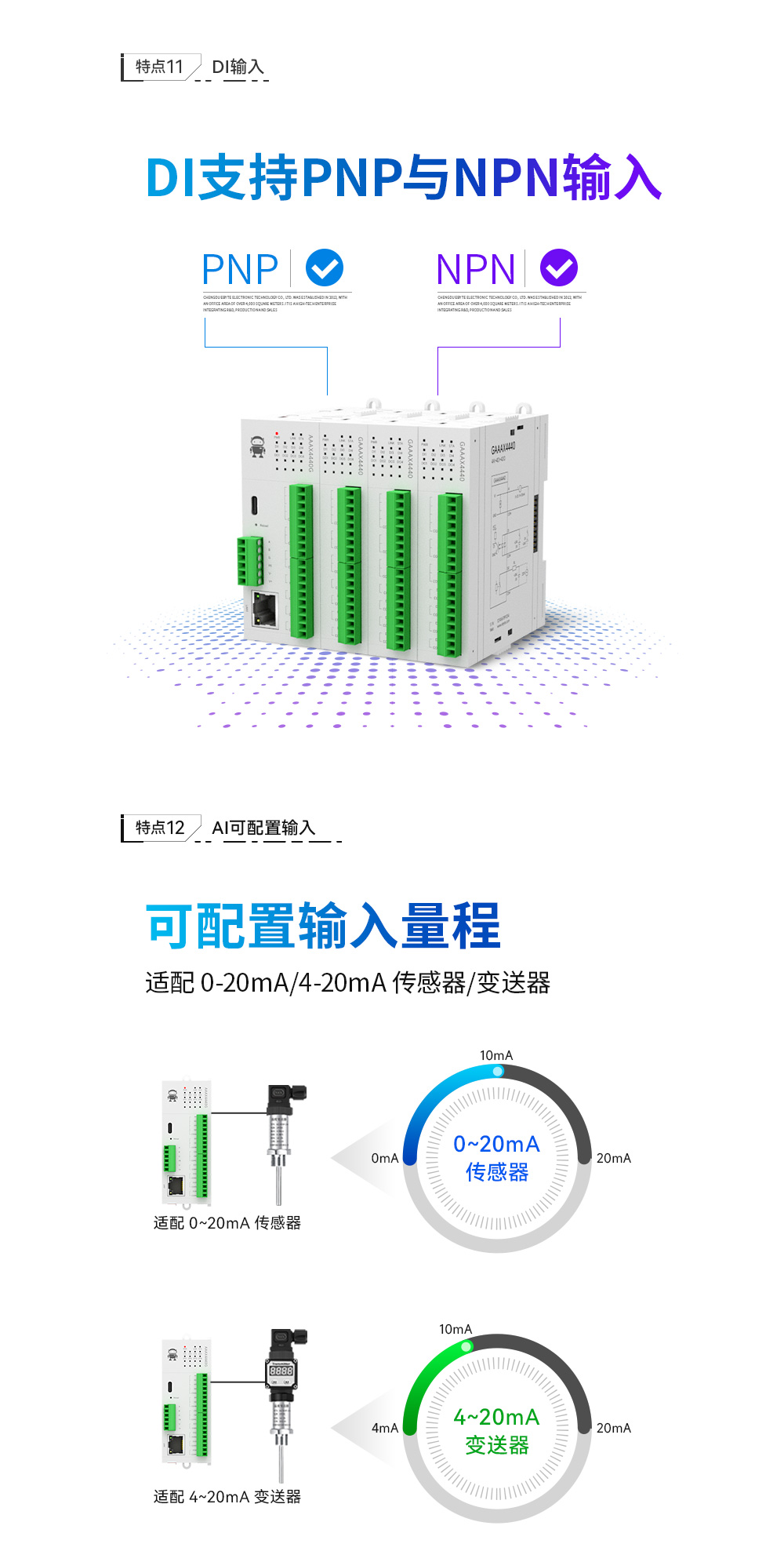 分布式远程IO模块输入方式