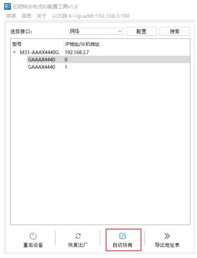 分布式IO扩展模块