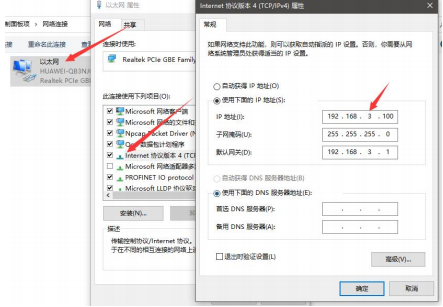 7分布式IO主机应用配置