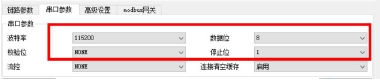 16路串口服务器-参数配置3