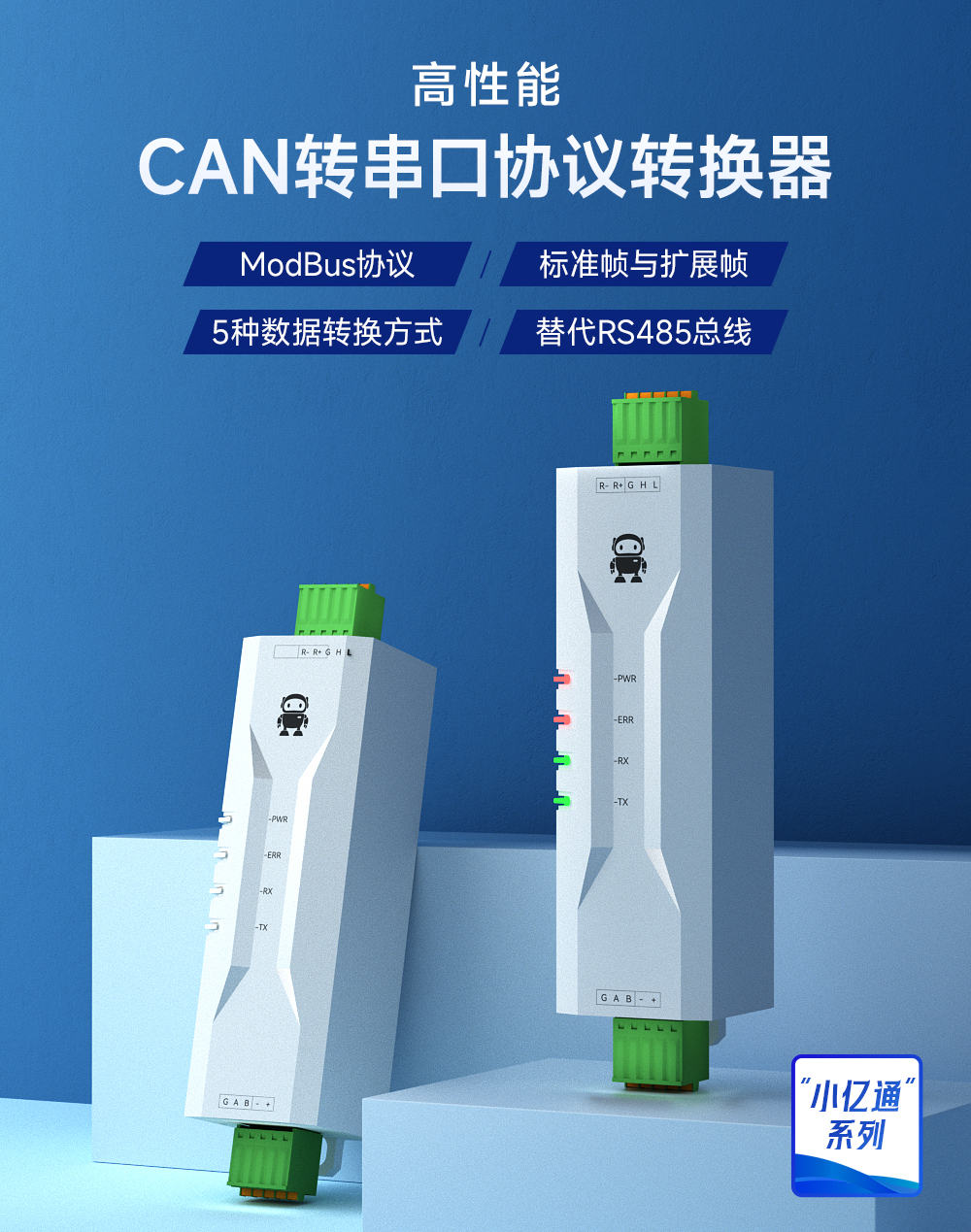 ECAN-101 CAN转串口协议转换器 (1)