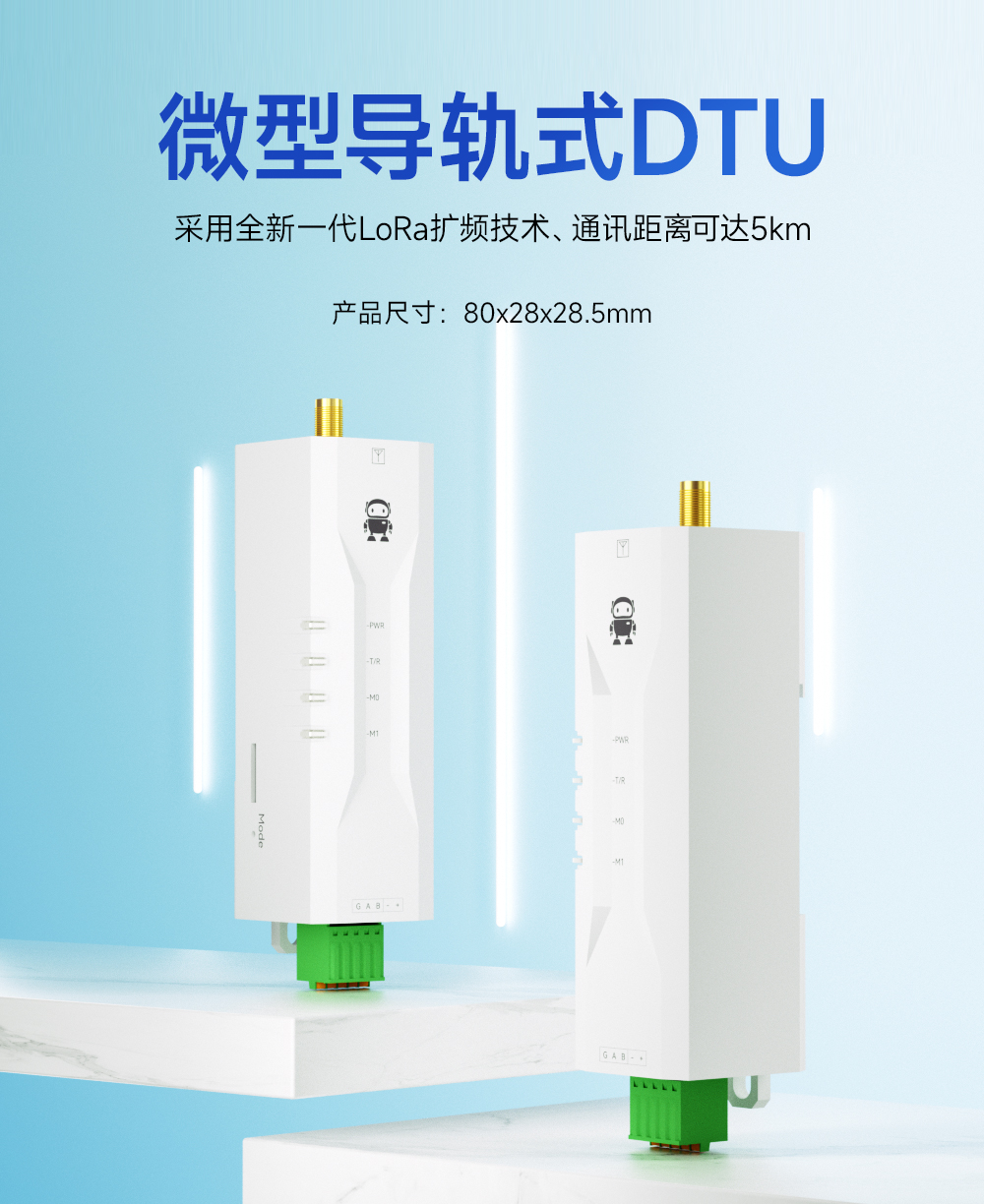 E95M-DTU(400SL22-485) 微型lora DTU数传电台 (1)