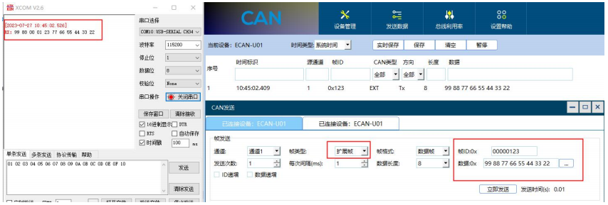 透明带标识转换8