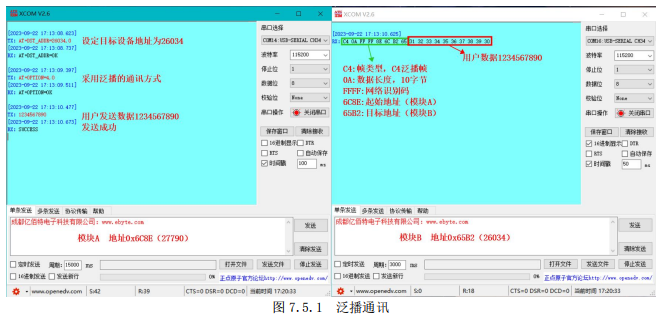 泛播操作步骤