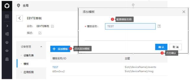 5太阳集团tcy87224G DTU设备工作模式功能