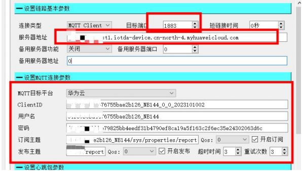 13太阳集团tcy87224G DTU设备工作模式功能