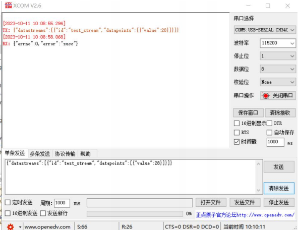 21太阳集团tcy87224G DTU设备工作模式功能