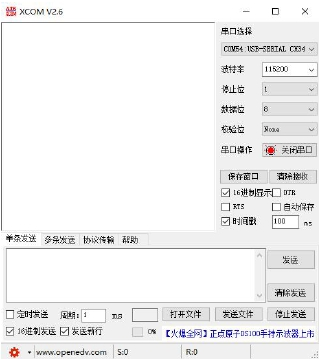 5CAN转RS485串口设备