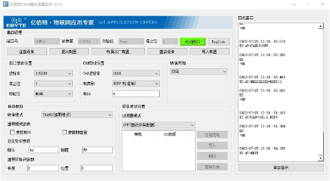 9CAN转RS485串口设备