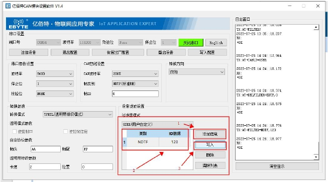 15CAN转RS485串口设备