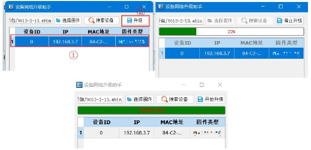 5串口服务器远程升级配置