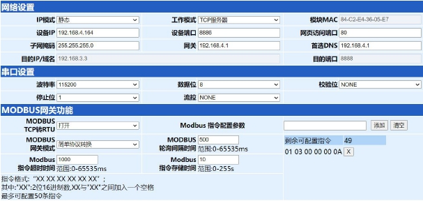 4简单协议转化模式