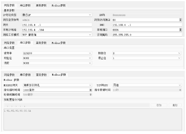 3简单协议转化模式