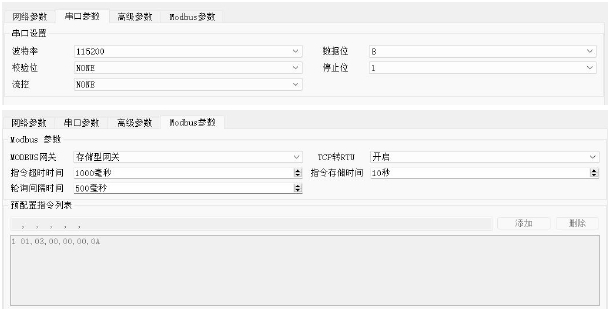 3串口服务器存储型网关