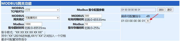 5串口服务器可配置型网关