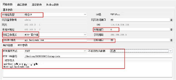 10串口服务器HTTP客户端POST模式