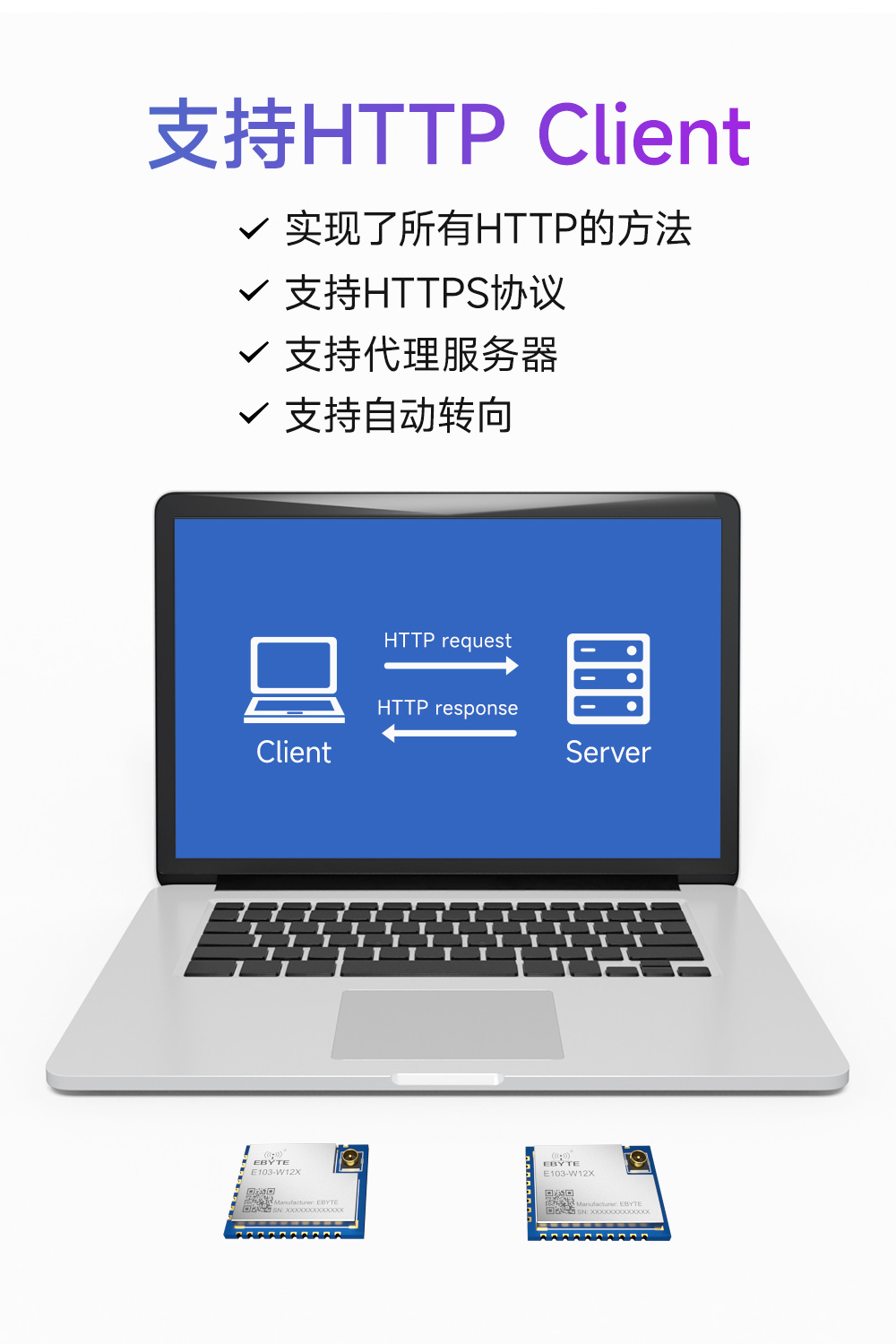 E103-W12X串口WiFi模块 (10)