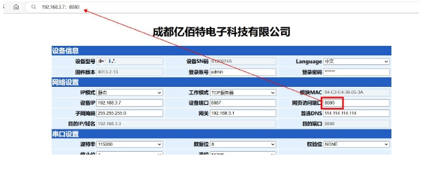 NA114串口服务器网络参数