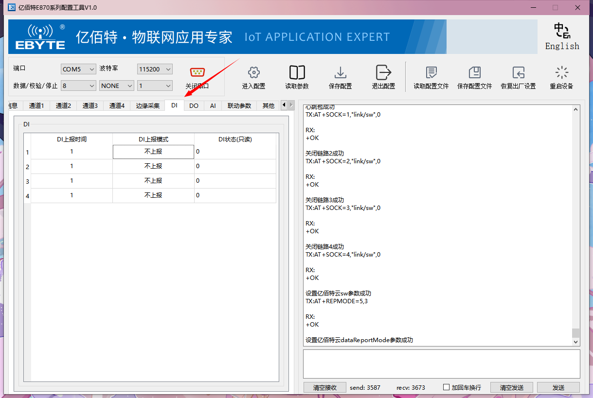 6远程采集云IO边缘网关