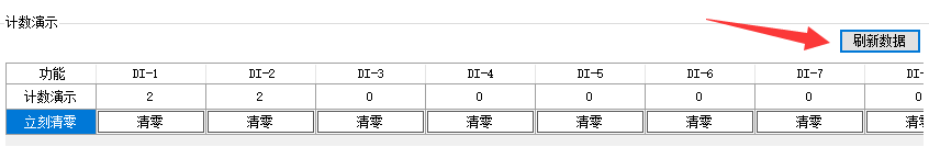 4参数配置