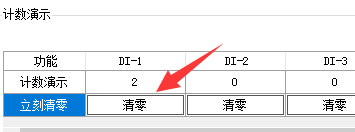 6参数配置