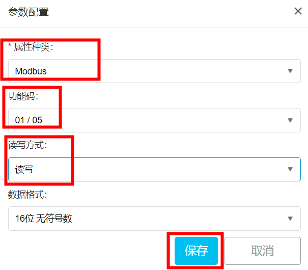 12ModBus物联网平台