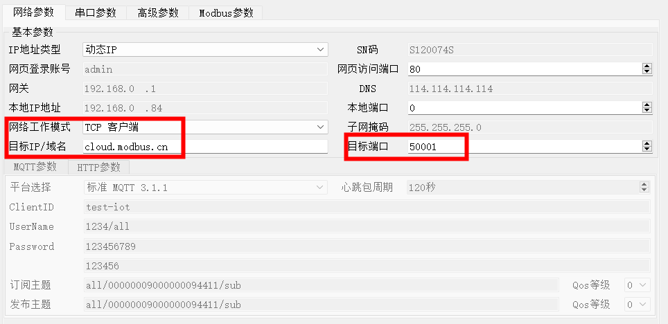 14ModBus物联网平台