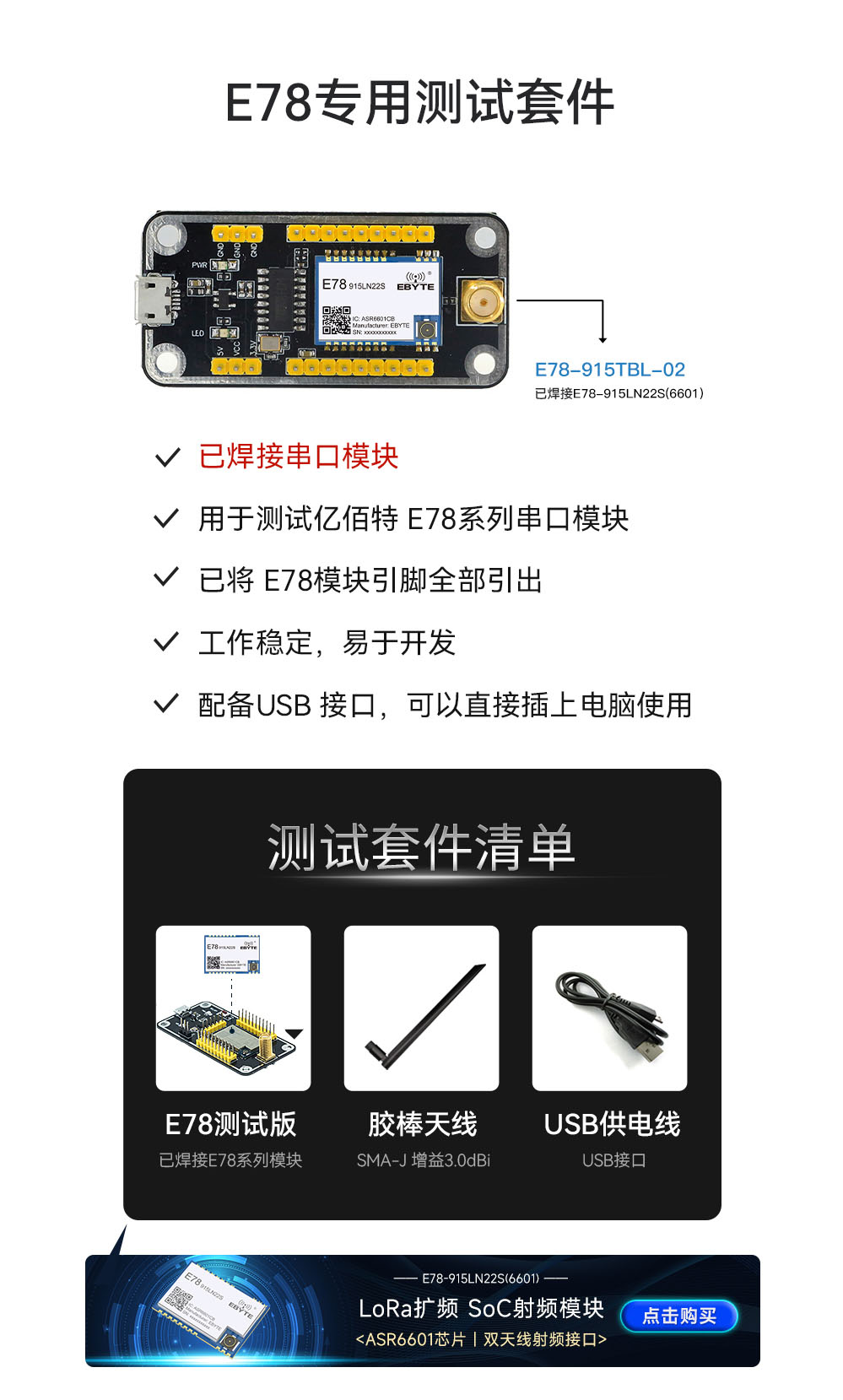 lorawan节点模块