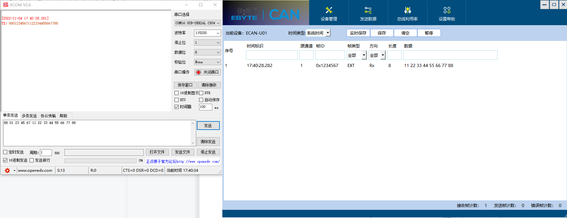 CAN分析仪配置