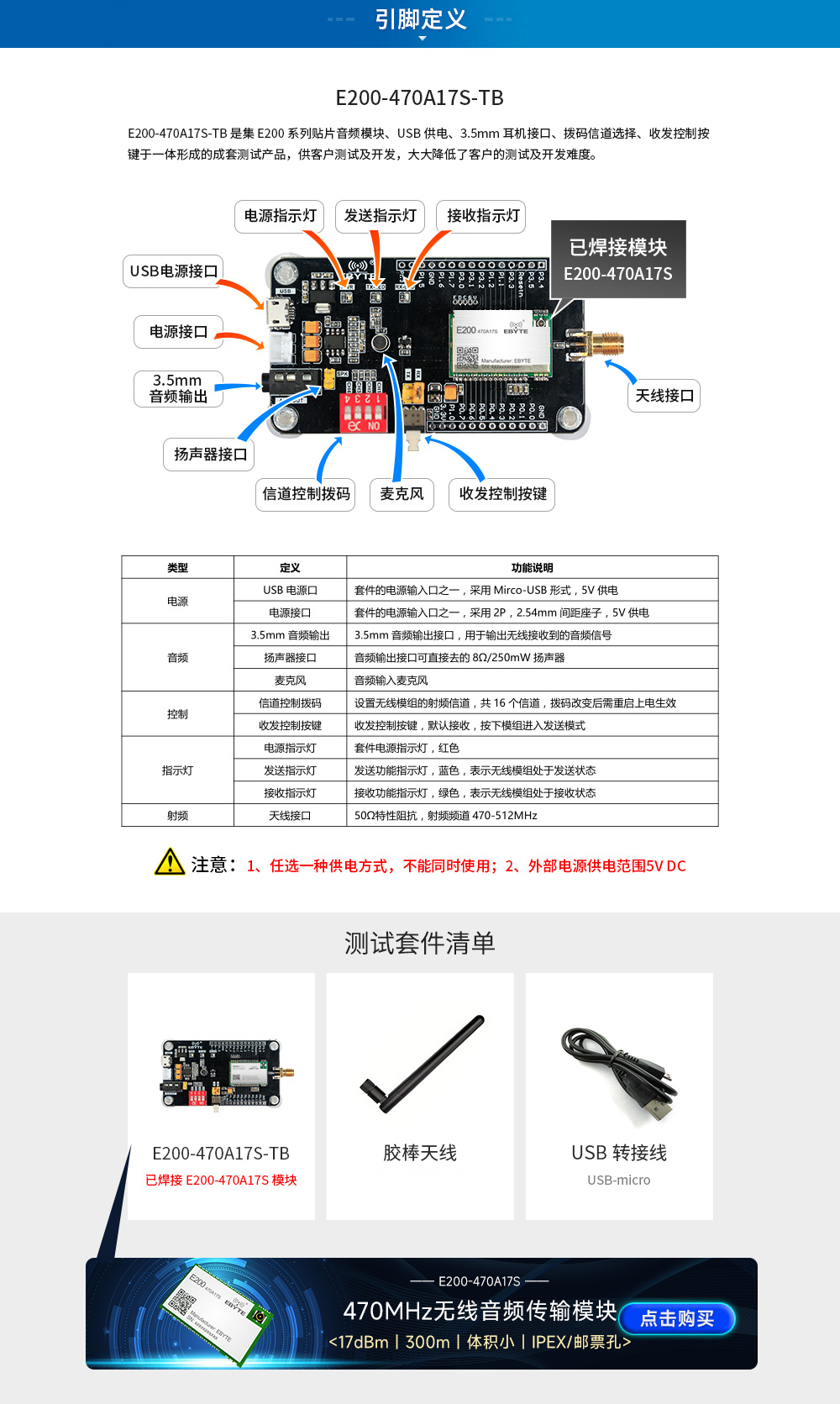 音频蓝牙模块