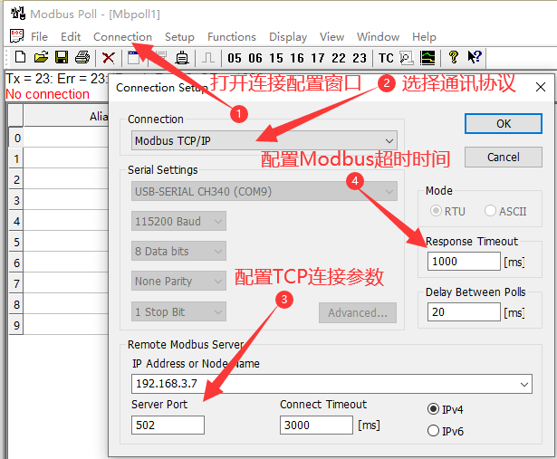 5网络IO设备MODBUS设置