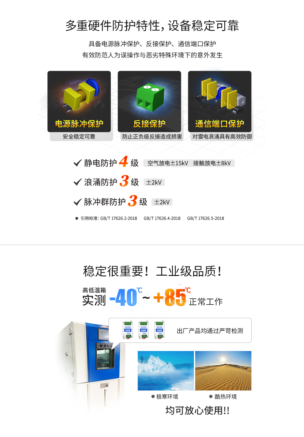 串口IO联网模块 (4)