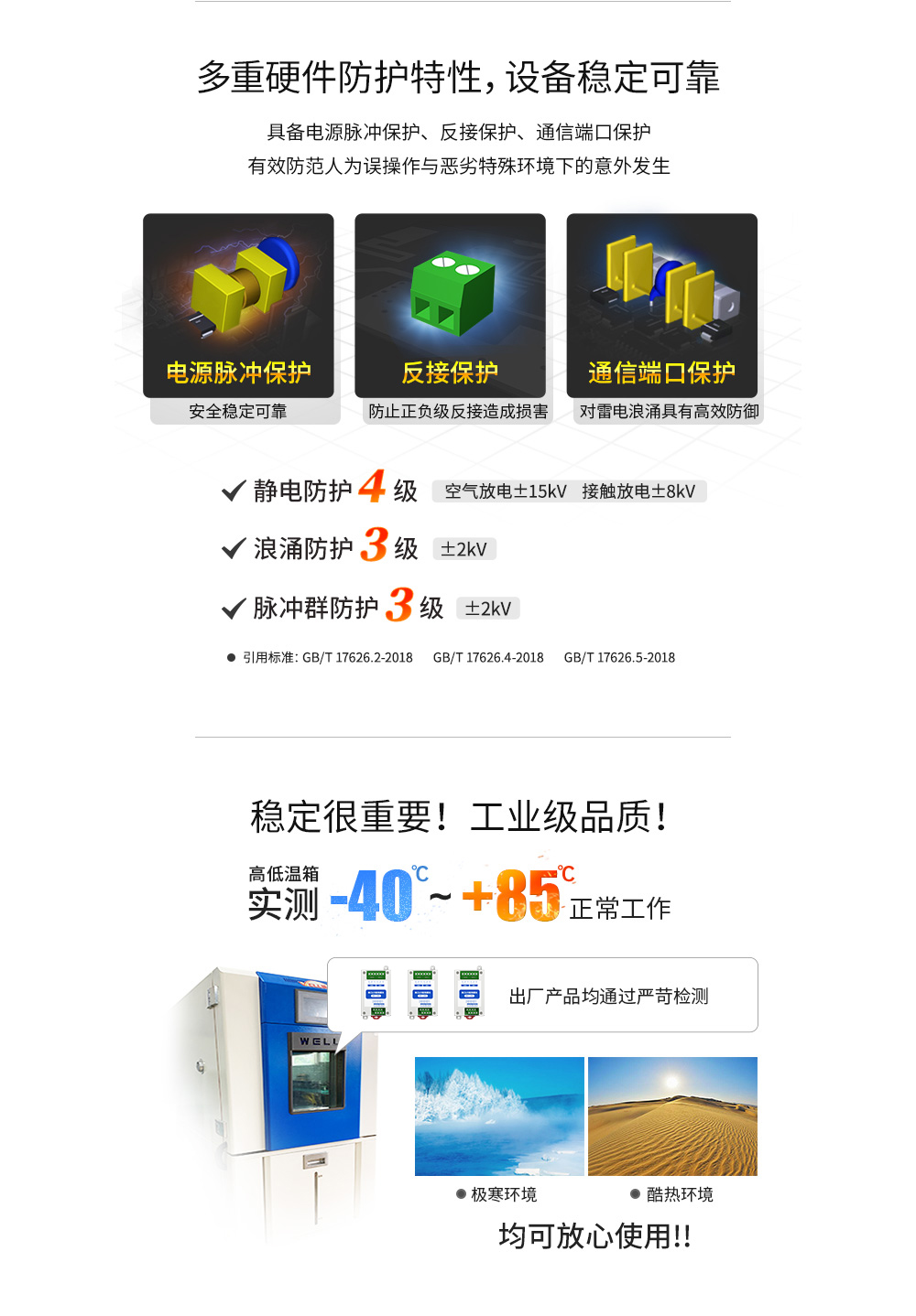 串口IO联网模块 (3)