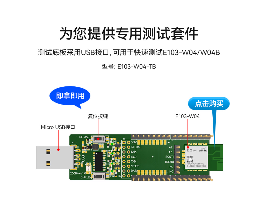 WiFi网关模块测试套件