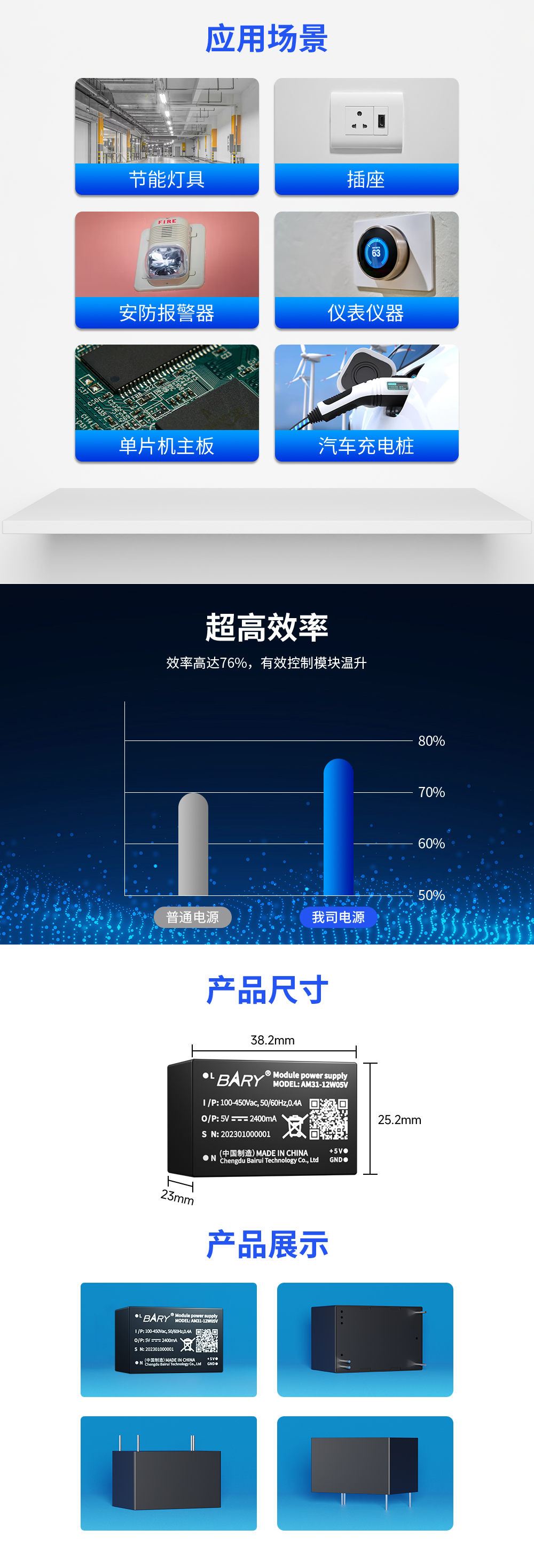 AC-DC降压开关电源模块