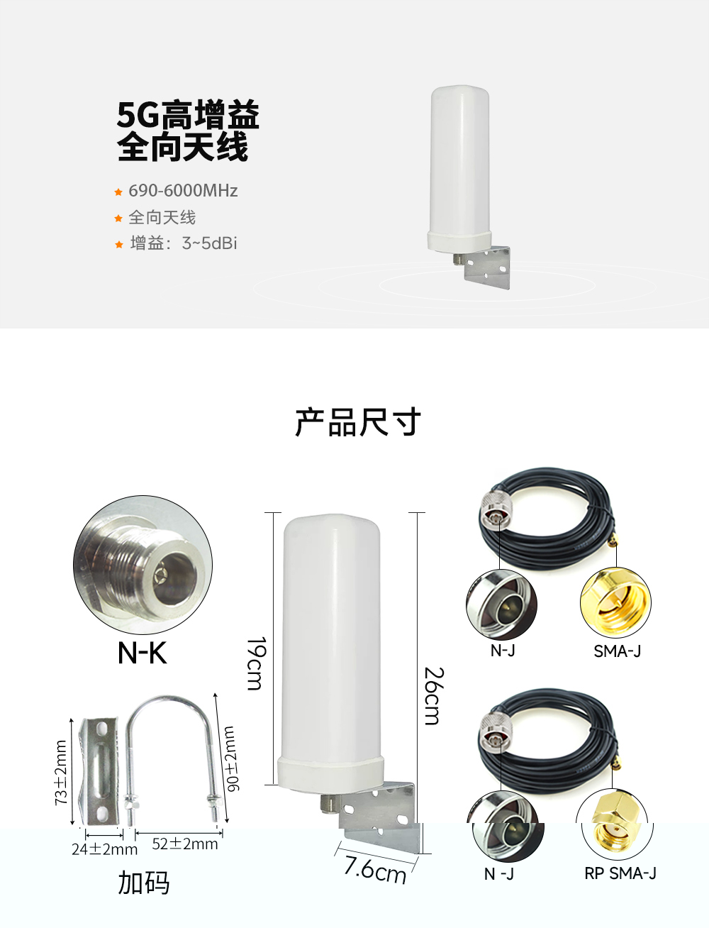 5g玻璃钢天线 (1)