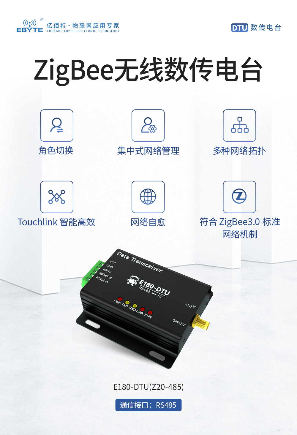 zigbee3 (1)