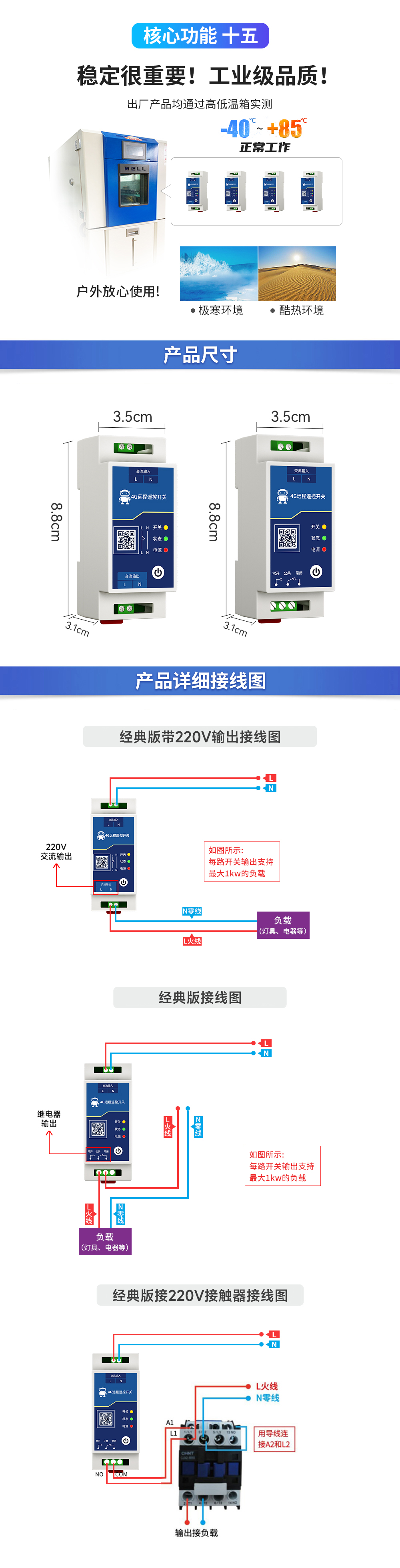 云智能遥控开关接线图