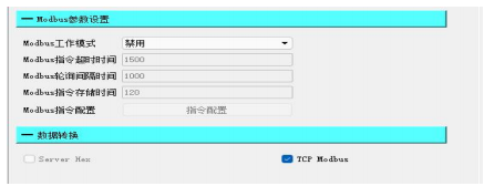 modbus参数配置