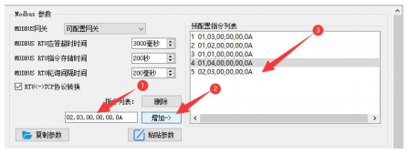 以太网芯片modbus网关指令存储