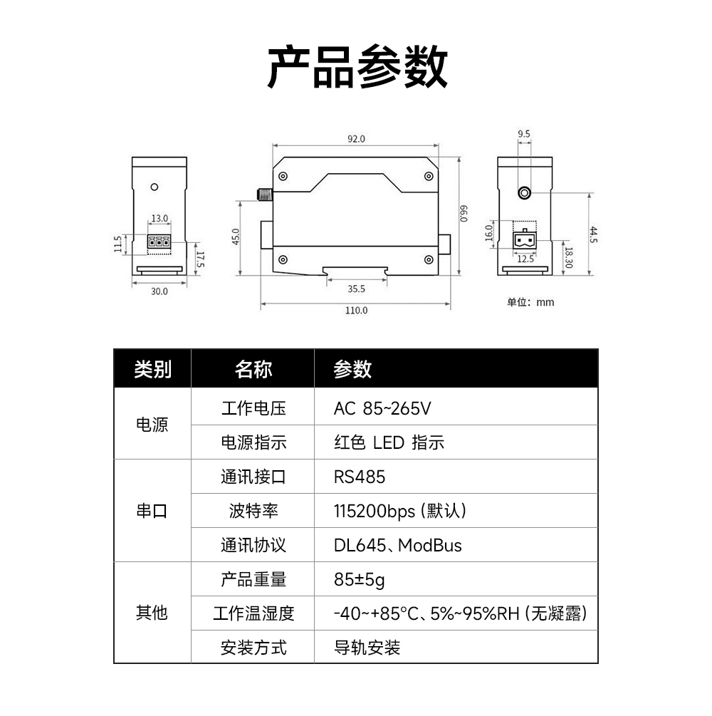 边缘采集电表网关 (6)