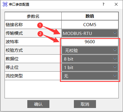 Modbus调试工具4