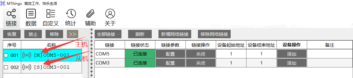 Modbus调试工具5