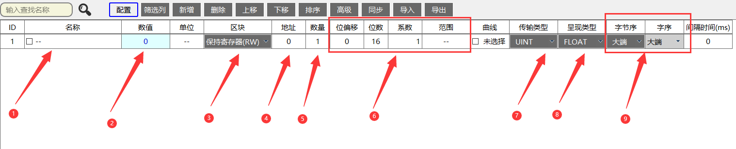 Modbus调试工具8